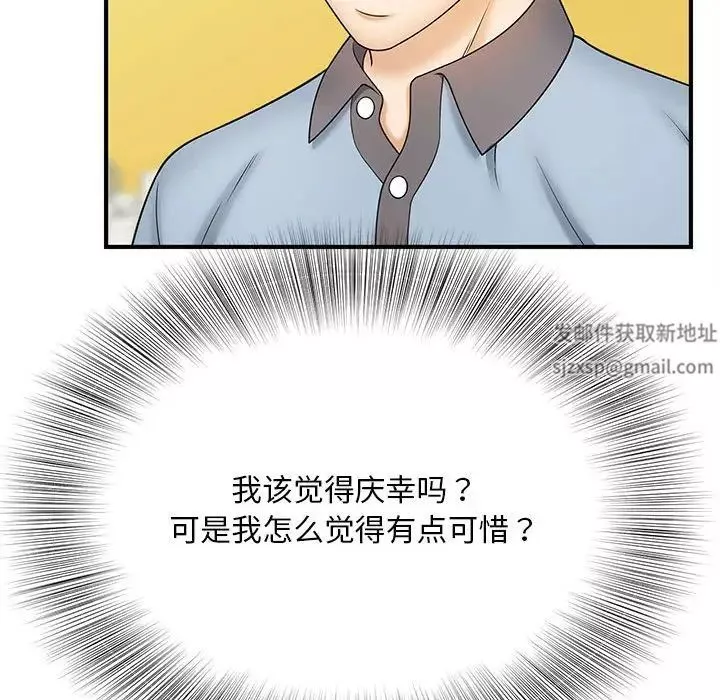 猎艳第9話
