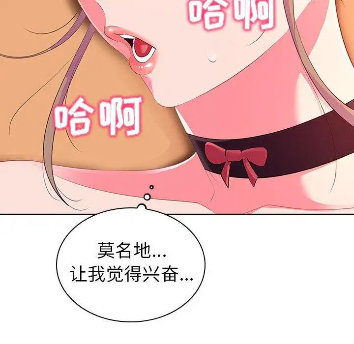 我的老婆是模特第15话