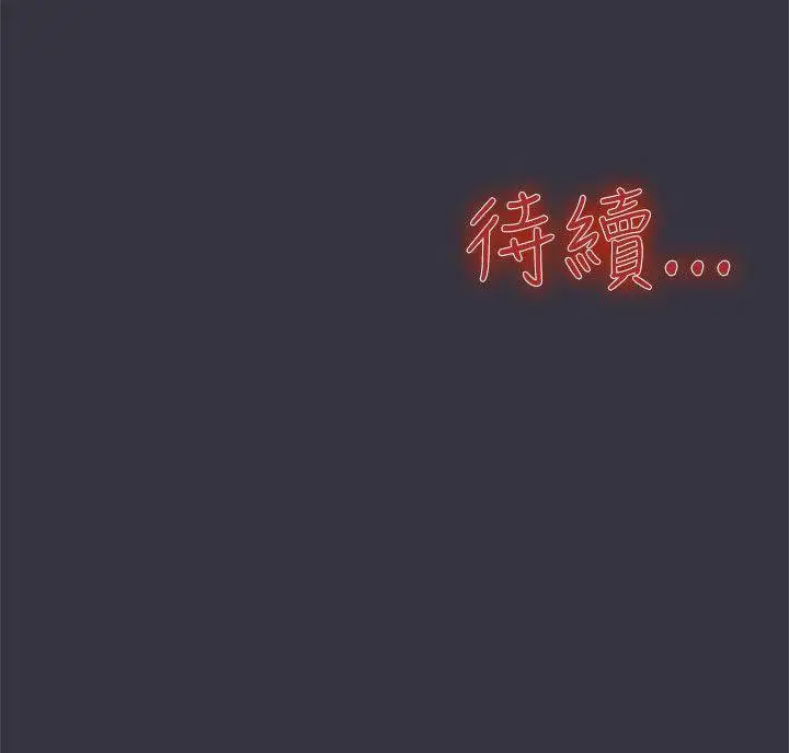 清純偶像的深夜直播第9話