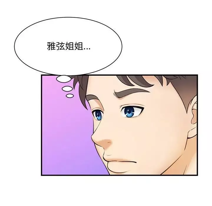 猎艳第9話