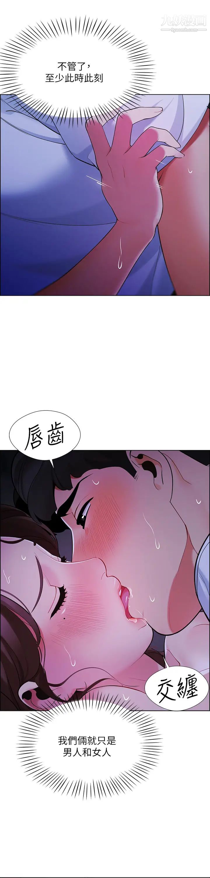 帐篷里的秘密第11话-射在我体内…