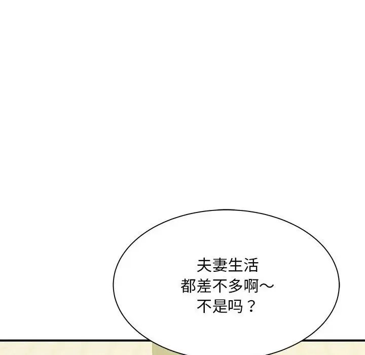 猎艳第9话