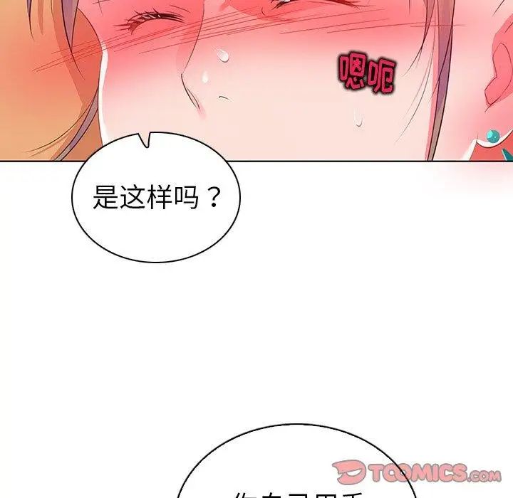 我的老婆是模特第15话