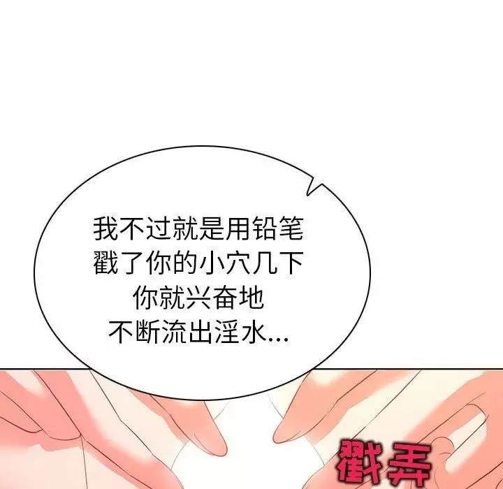 我的老婆是模特第15话
