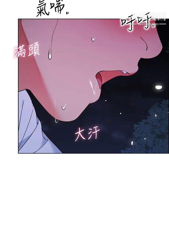 帐篷里的秘密第11话-射在我体内…