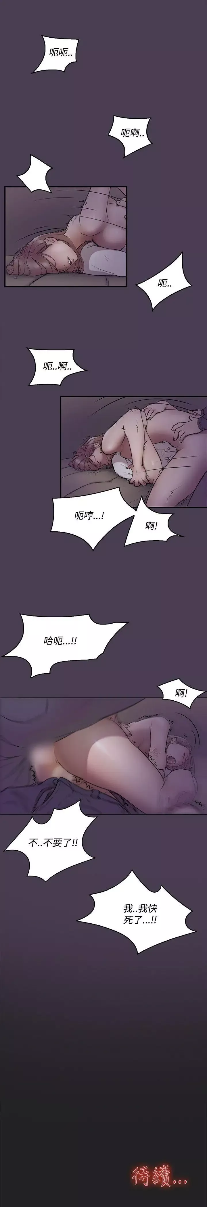清純偶像的深夜直播第10話