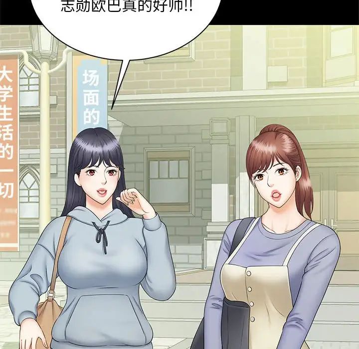猎艳第9话