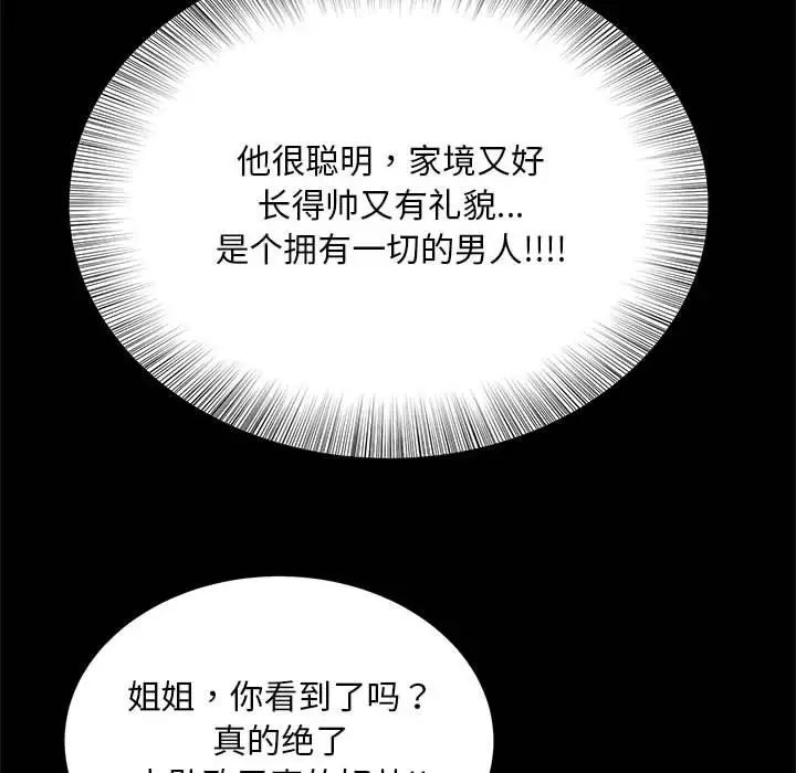 猎艳第9话