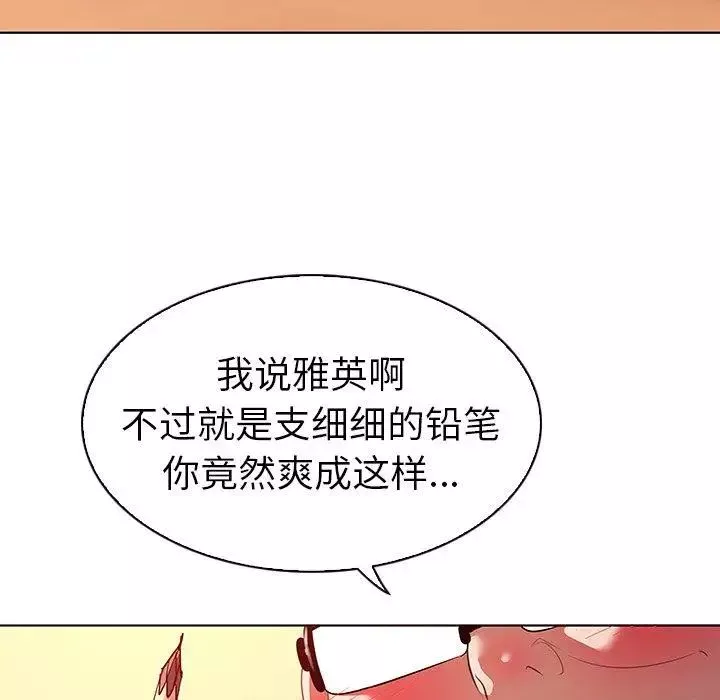 我的老婆是模特第15话