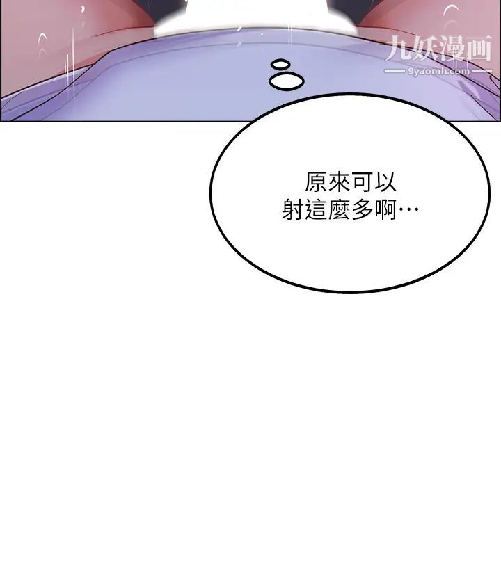 帐篷里的秘密第11话-射在我体内…
