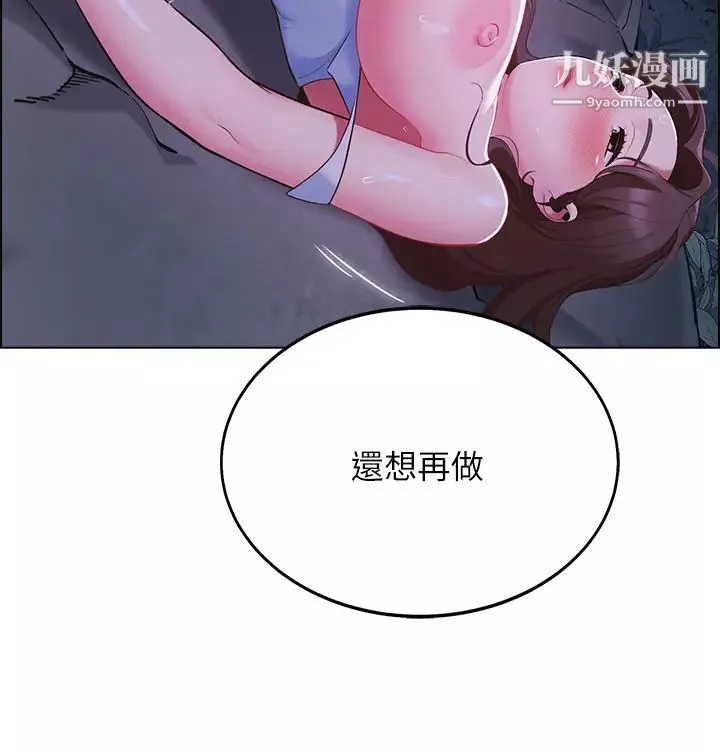 帳篷裡的秘密第11話-射在我體內…