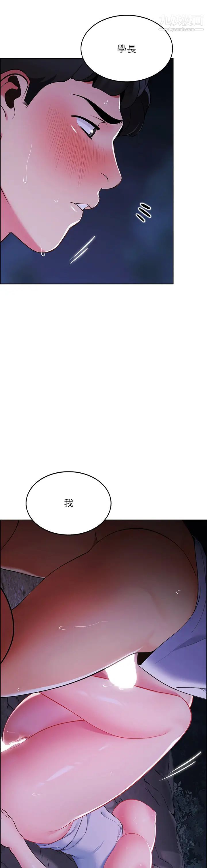 帐篷里的秘密第11话-射在我体内…