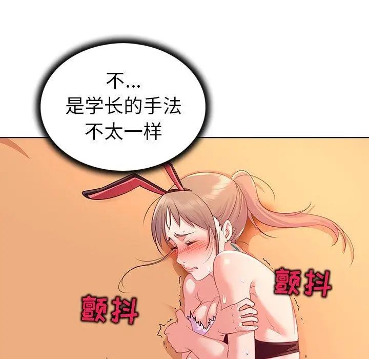 我的老婆是模特第15话