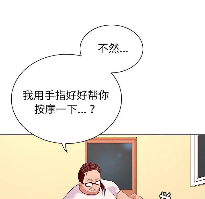 我的老婆是模特第15话