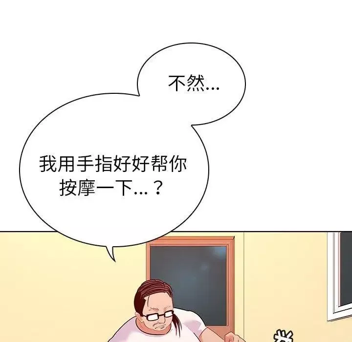 我的老婆是模特第15话