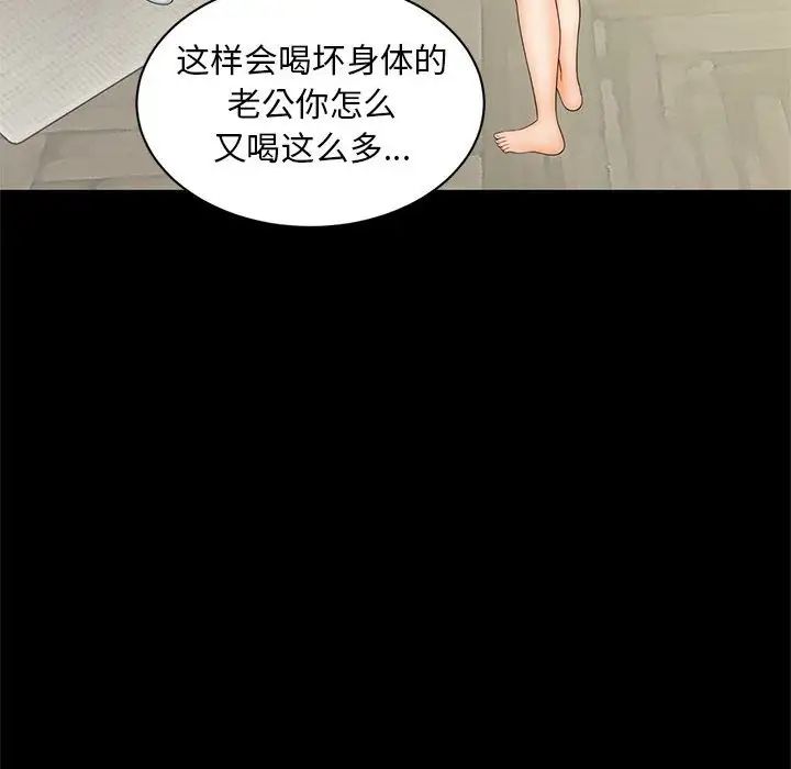 猎艳第9话