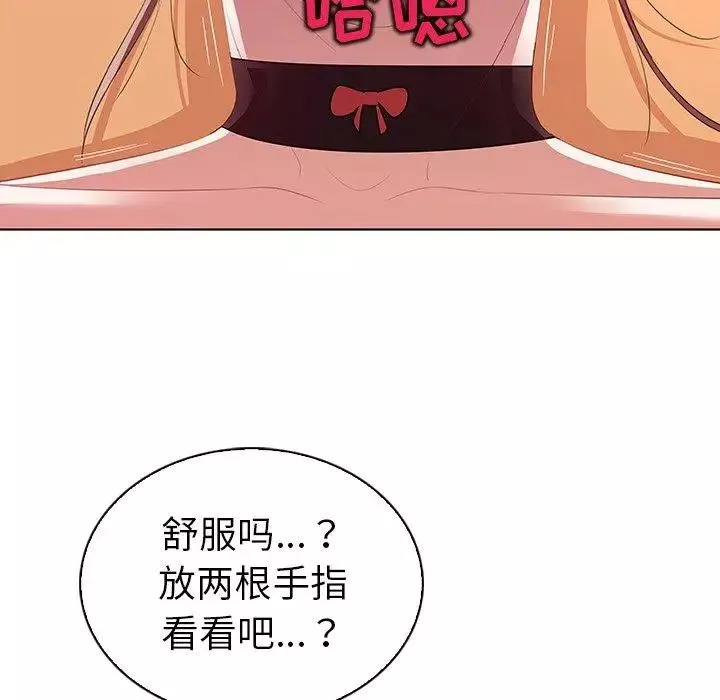 我的老婆是模特第15话