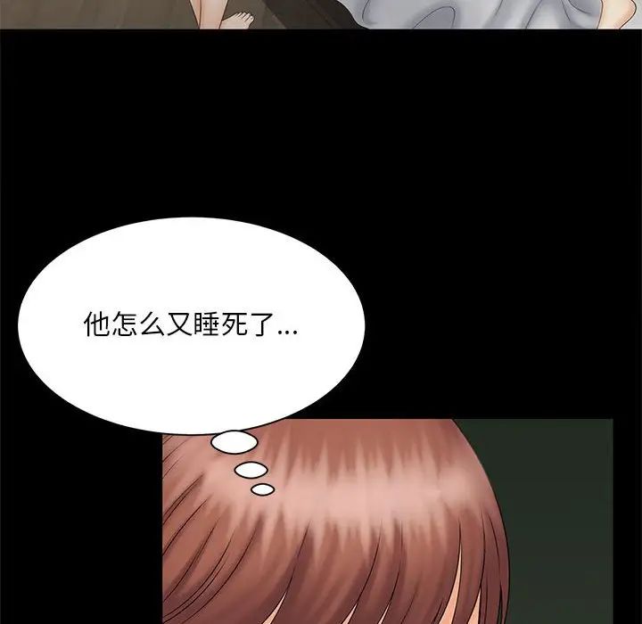 猎艳第9话