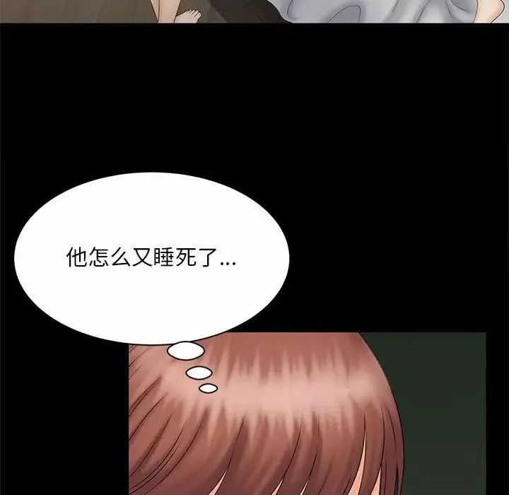 猎艳第9話