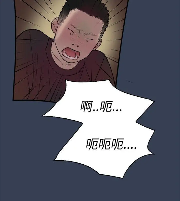 清純偶像的深夜直播第11話