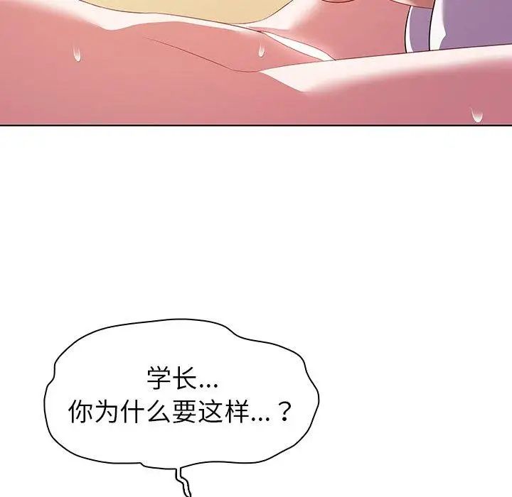 我的老婆是模特第15话