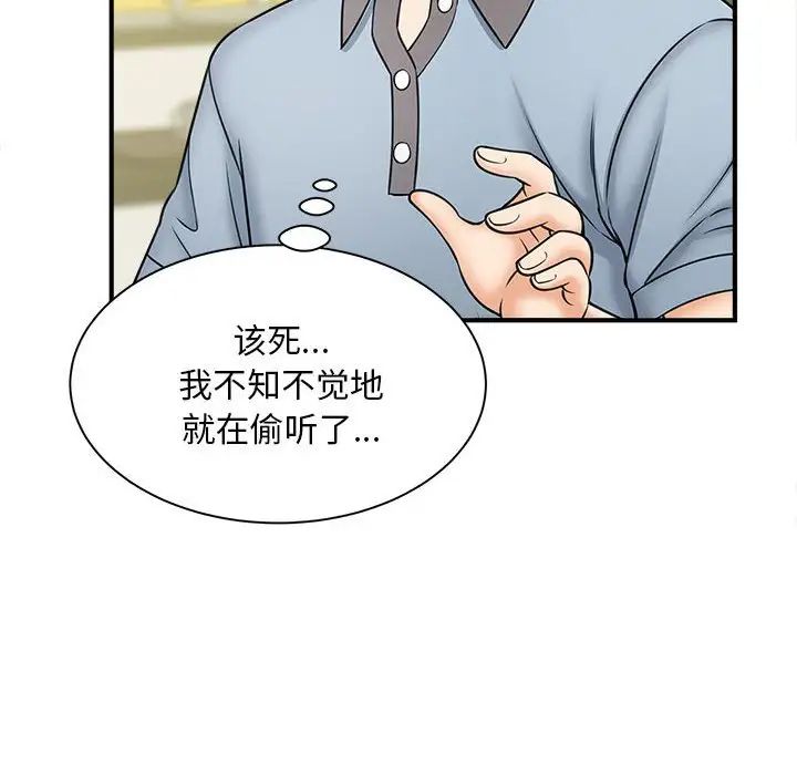 猎艳第9话