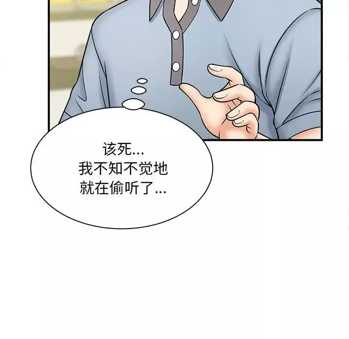 猎艳第9話