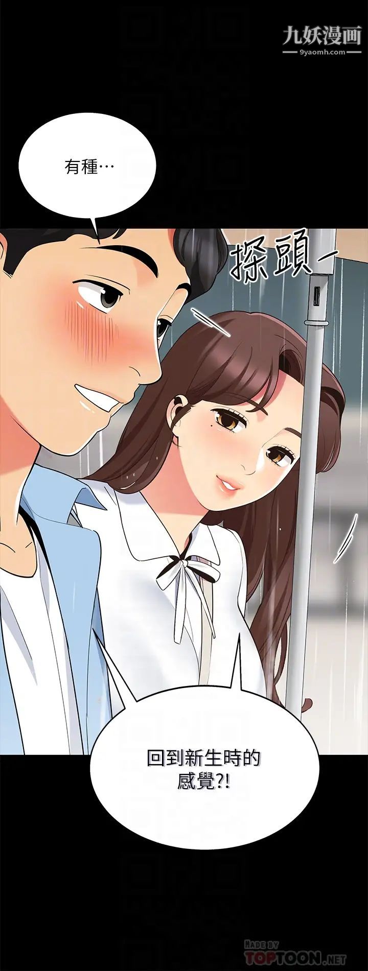 帳篷裡的秘密第12話-止不住的野戰