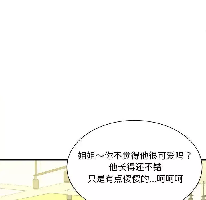 猎艳第9話