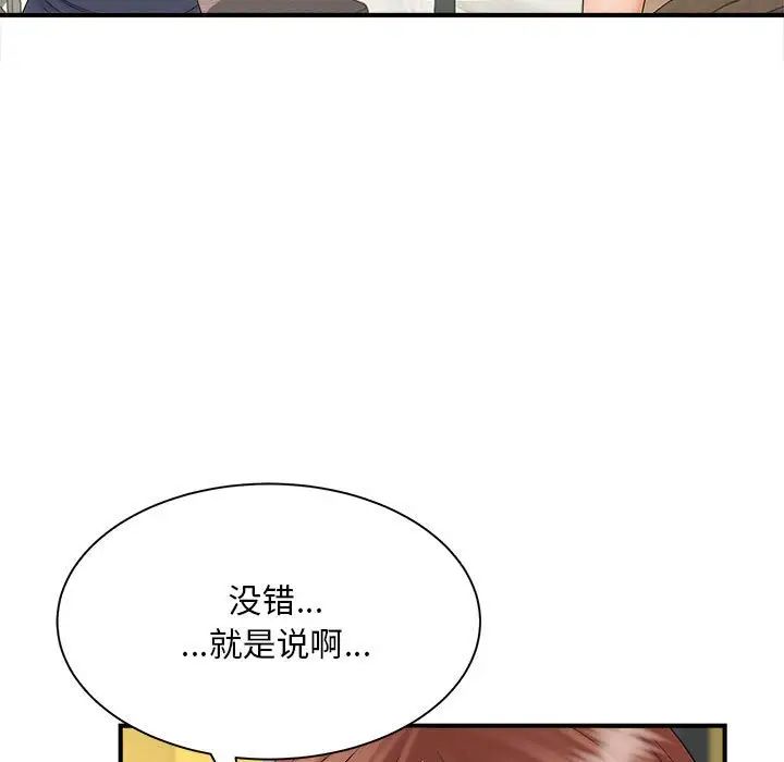 猎艳第9话