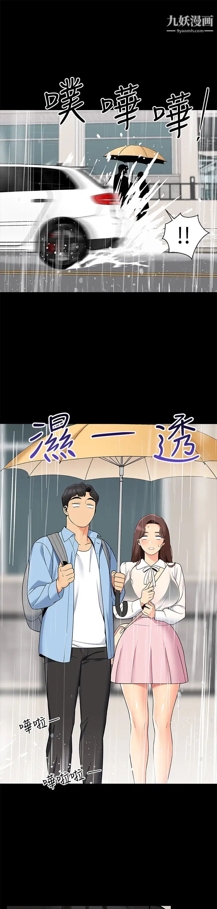 帐篷里的秘密第12话-止不住的野战