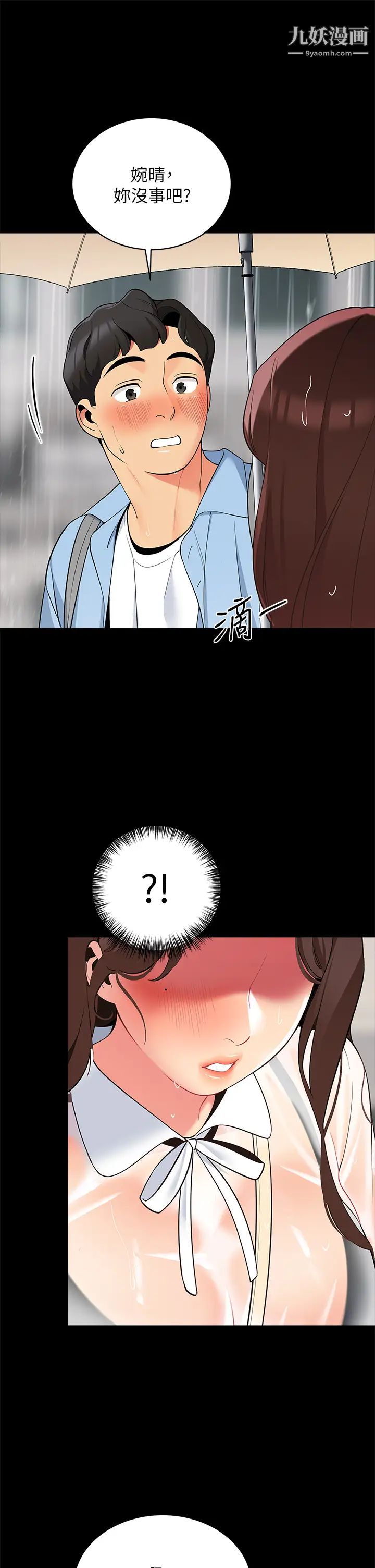 帳篷裡的秘密第12話-止不住的野戰