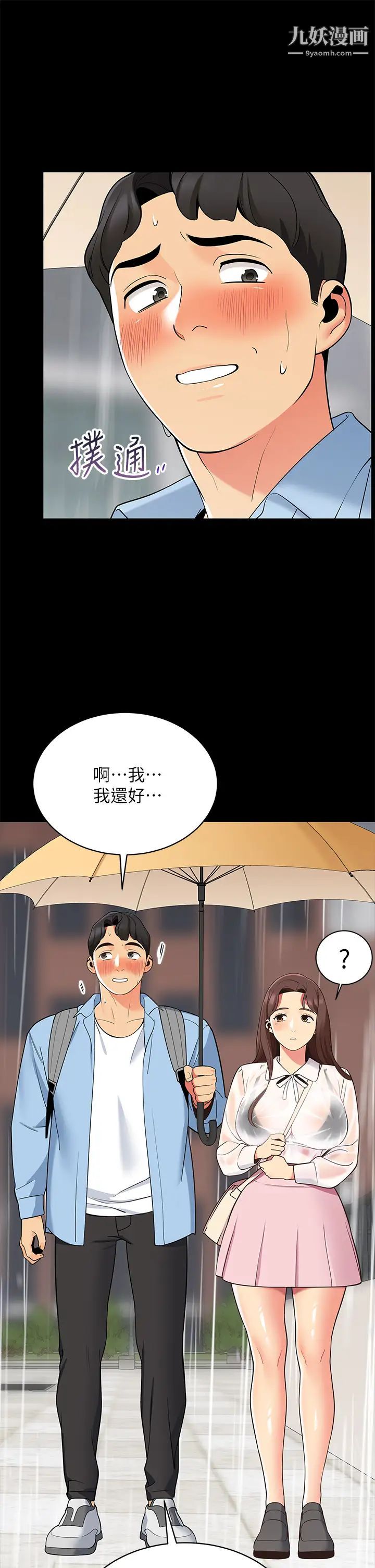 帐篷里的秘密第12话-止不住的野战