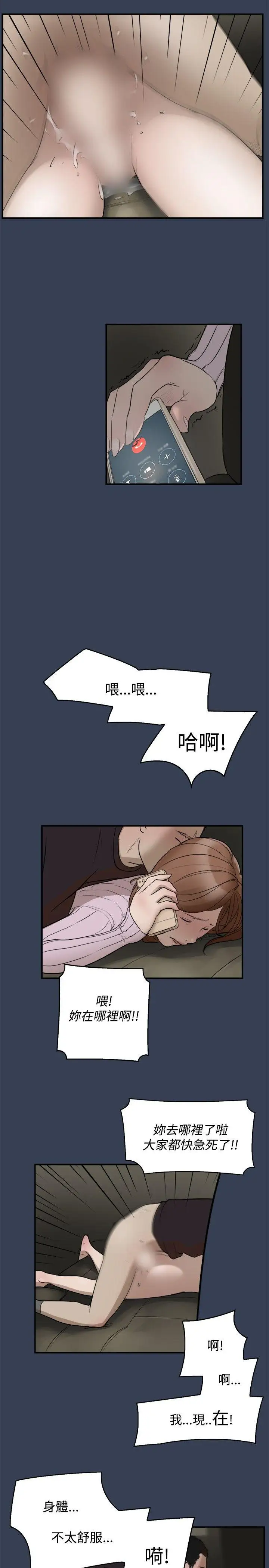 清純偶像的深夜直播最終話