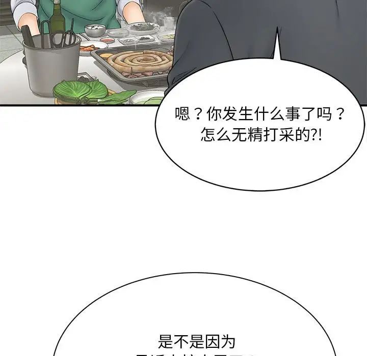猎艳第9话