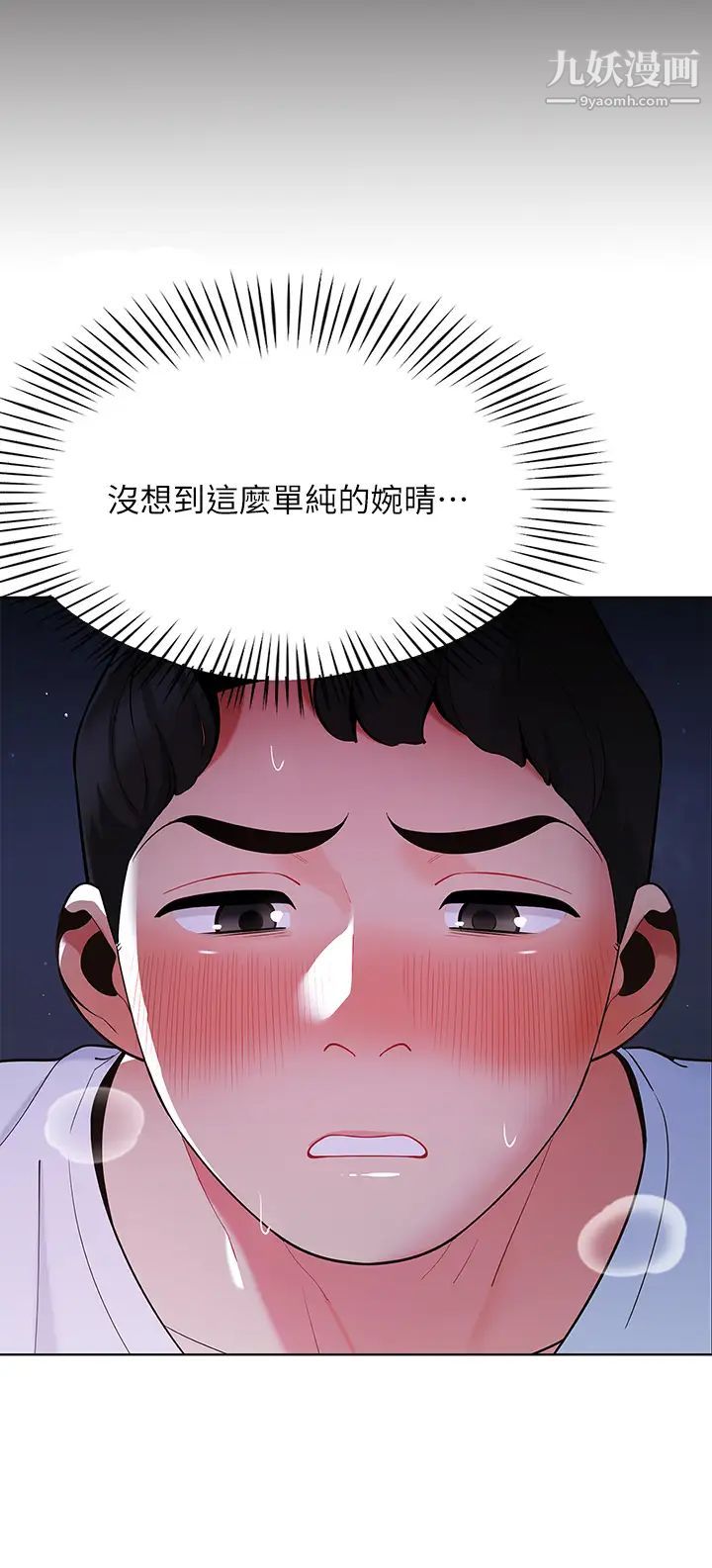 帐篷里的秘密第12话-止不住的野战