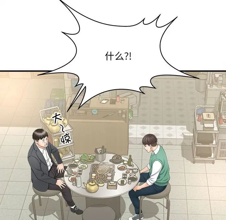 猎艳第9话