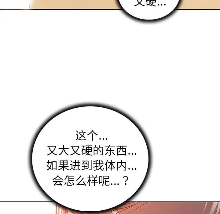 我的老婆是模特第16话