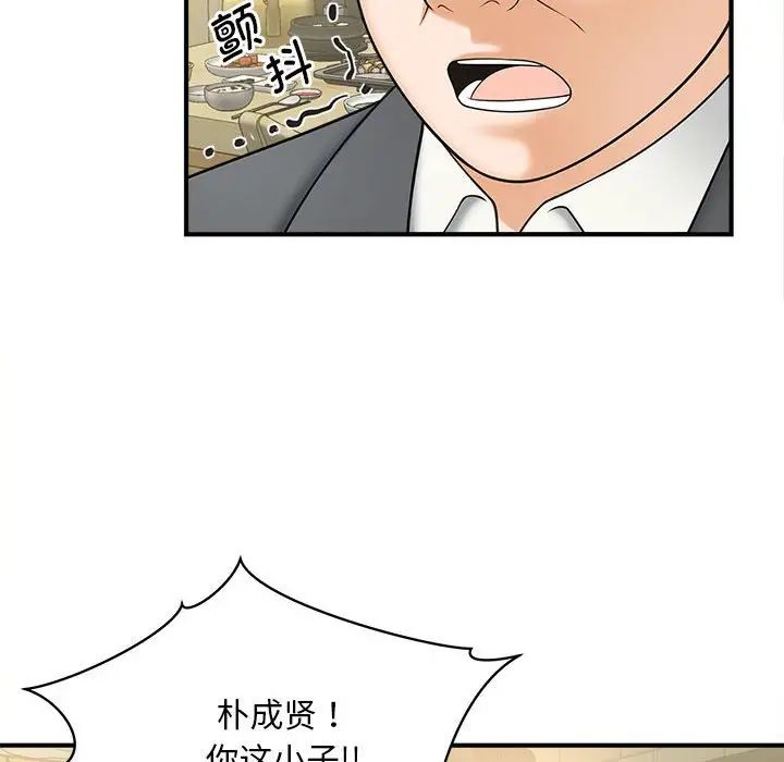 猎艳第9话