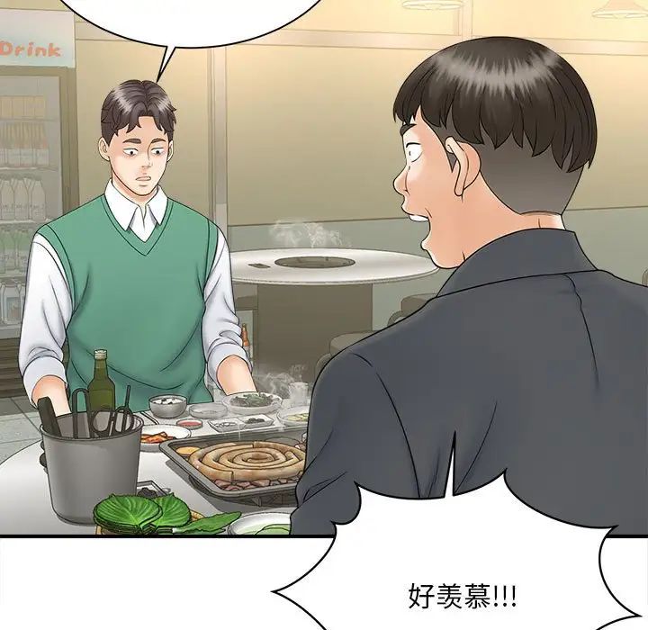 猎艳第9话