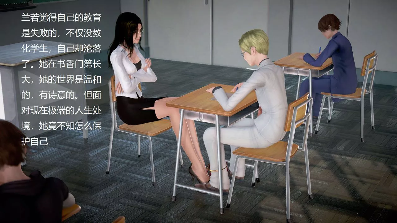 [3D]絲襪女教師蘭若01-27短篇X3未編輯片段第19話