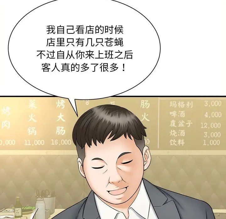 猎艳第9话