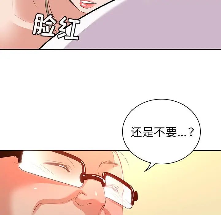 我的老婆是模特第16话
