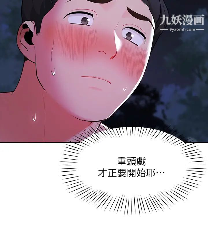 帐篷里的秘密第12话-止不住的野战