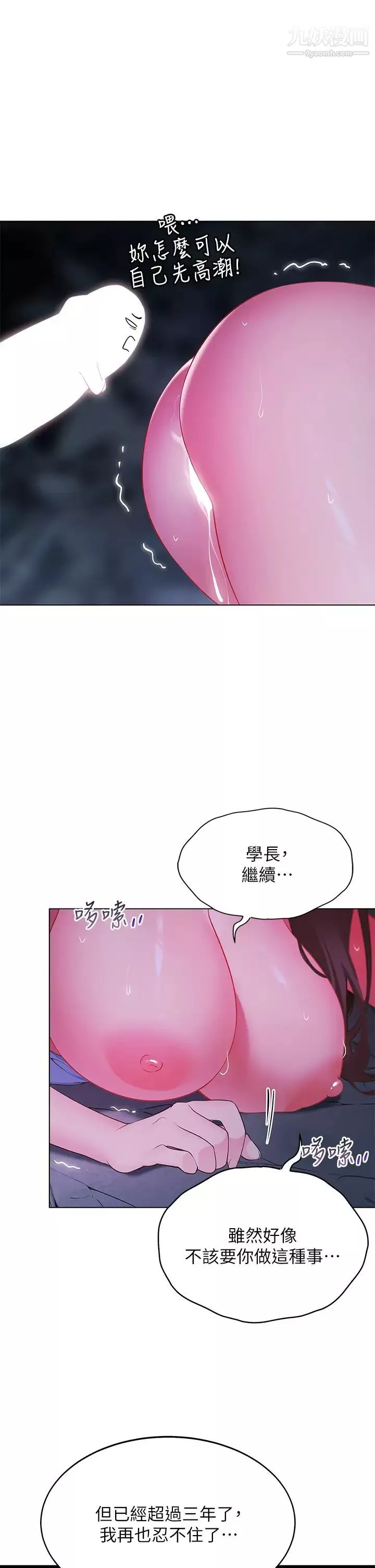 帳篷裡的秘密第12話-止不住的野戰