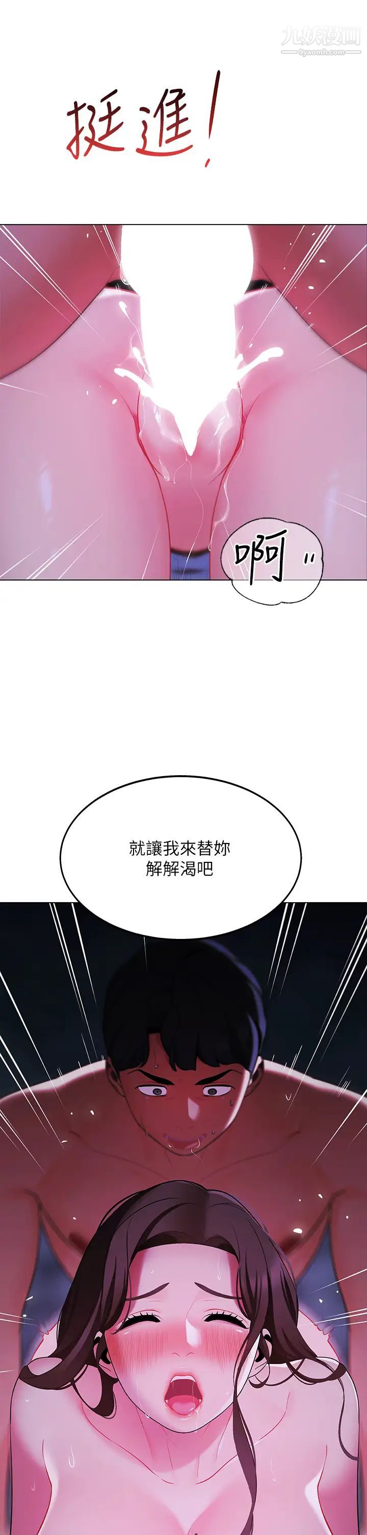 帐篷里的秘密第12话-止不住的野战