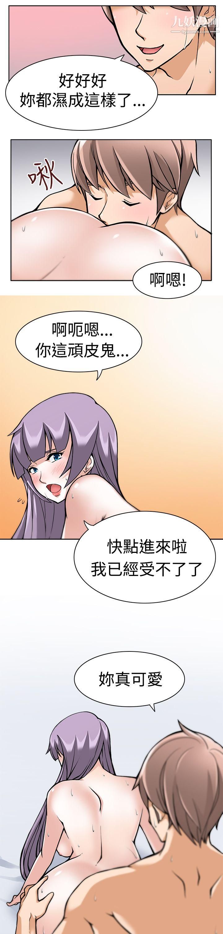 军人的诱惑♥第1话