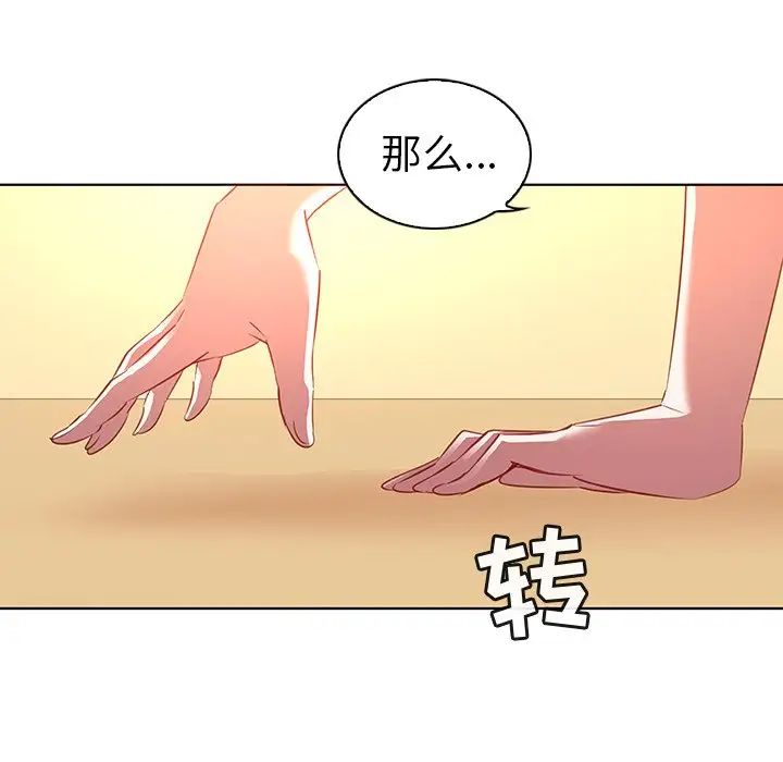 我的老婆是模特第16话
