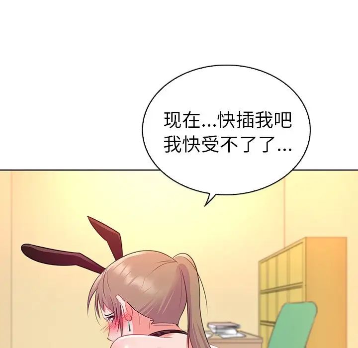我的老婆是模特第16话
