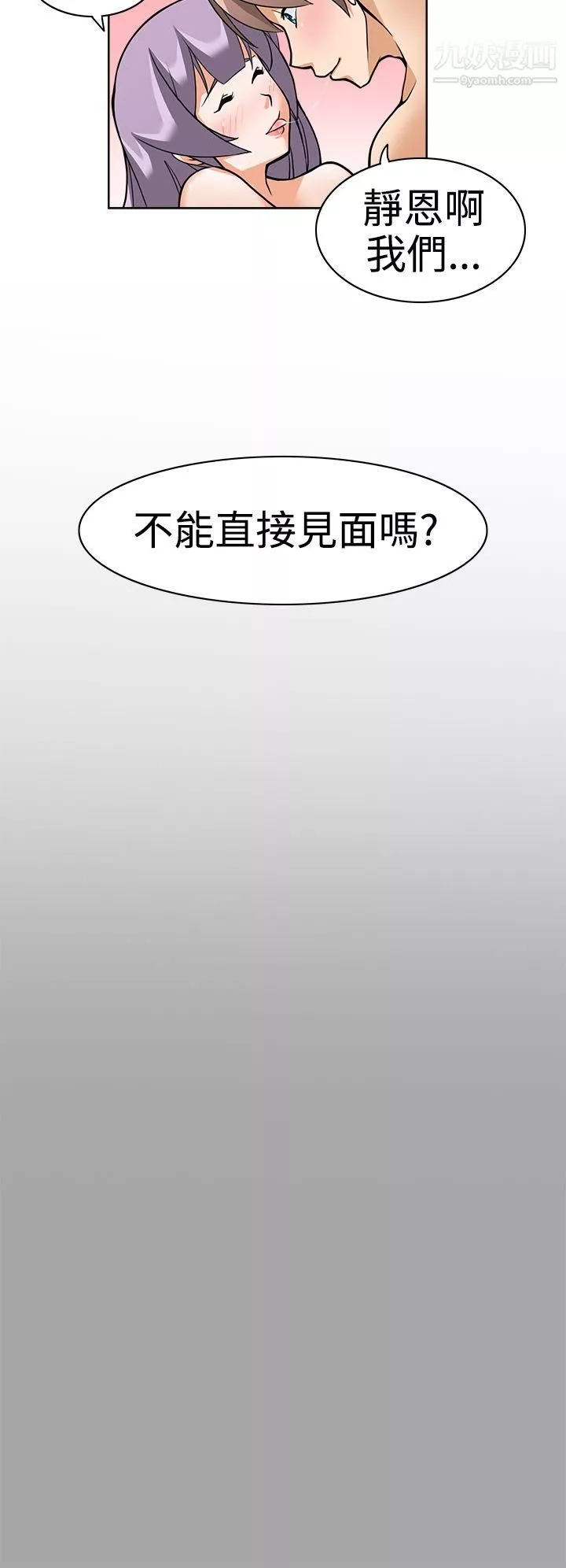 軍人的誘惑♥第1話
